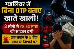 cyber thagi gwalior image