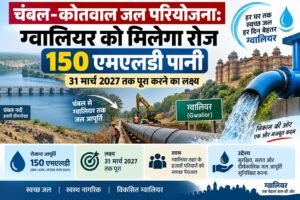चंबल कोतवाल जल परियोजना