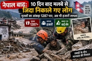 नेपाल बाढ़ मृतक संख्या,