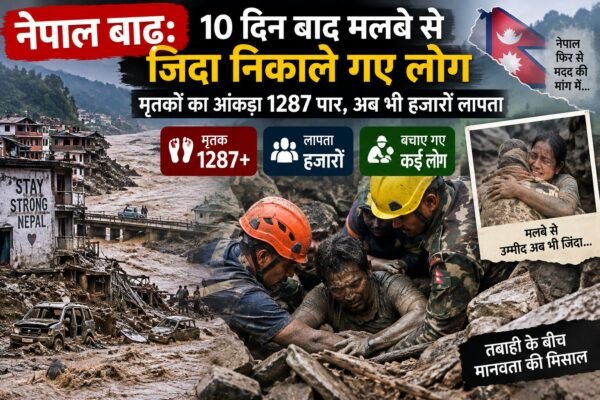 नेपाल बाढ़ मृतक संख्या,