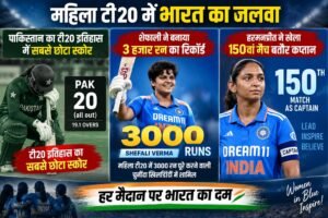 पाकिस्तान का सबसे छोटा टी20 स्कोर