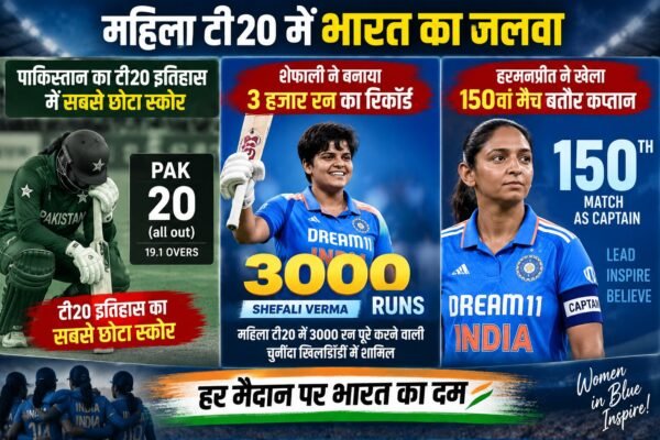 पाकिस्तान का सबसे छोटा टी20 स्कोर