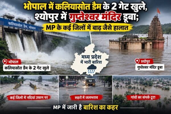 कलियासोत डैम गेट खुले