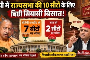 यूपी राज्यसभा चुनाव 2026