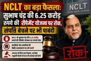 NCLT सुभाष चंद्र केस image