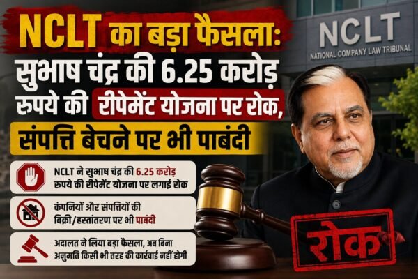 NCLT सुभाष चंद्र केस image