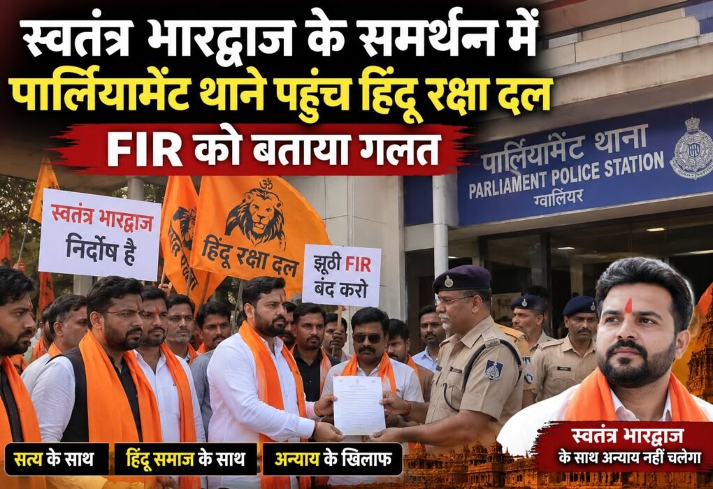 जंतर मंतर मारपीट मामला