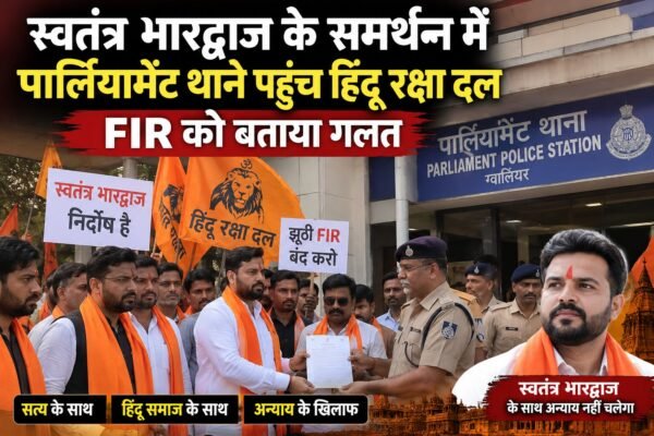 जंतर मंतर मारपीट मामला