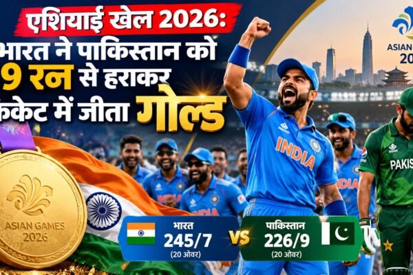 India vs Pakistan Asian Games 2026