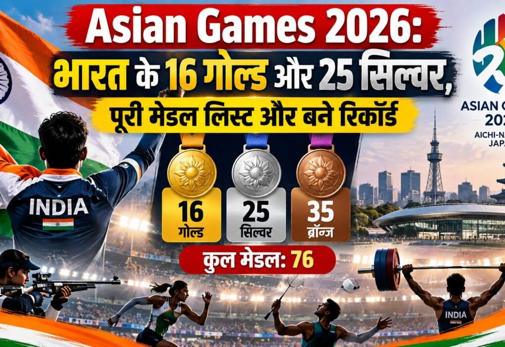 Asian Games 2026 14 day