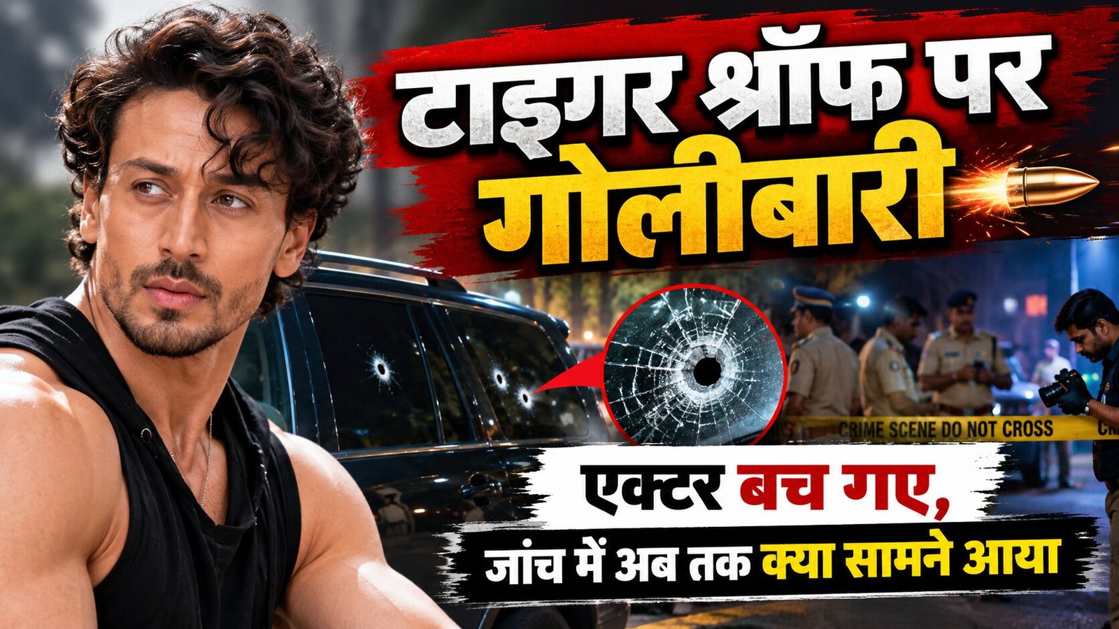 Tiger shraff attack in mumbai