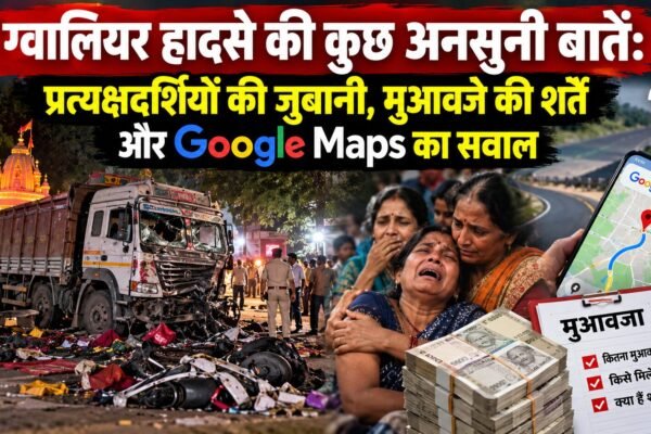 ग्वालियर के शीतला माता मंदिर के पास हादसे के बाद का दृश्य