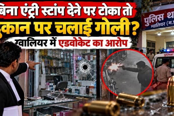 एडवोकेट की दुकान पर फायरिंग का आरोप