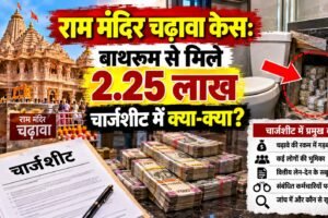 राम मंदिर, अयोध्या Chartsheet