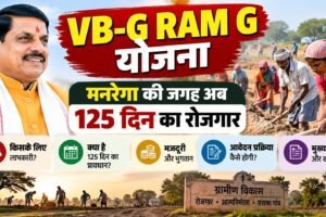 VB-G RAM G योजना के तहत रोजगार